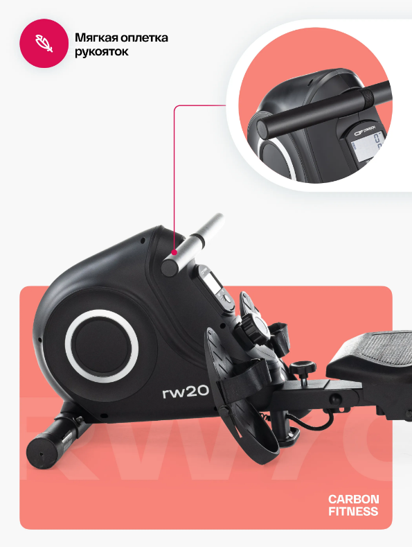 ГРЕБНОЙ ТРЕНАЖЕР ДОМАШНИЙ CARBON FITNESS RW20 — изображение 2