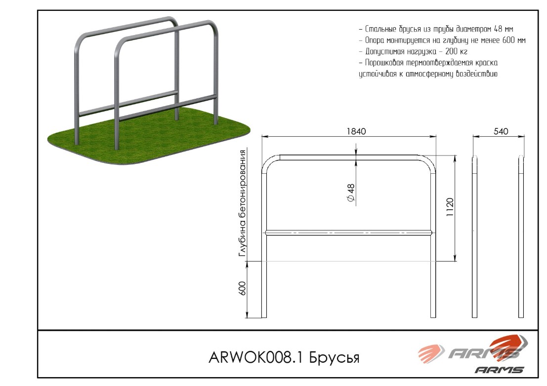 Брусья ARWOK008.1 — изображение 2