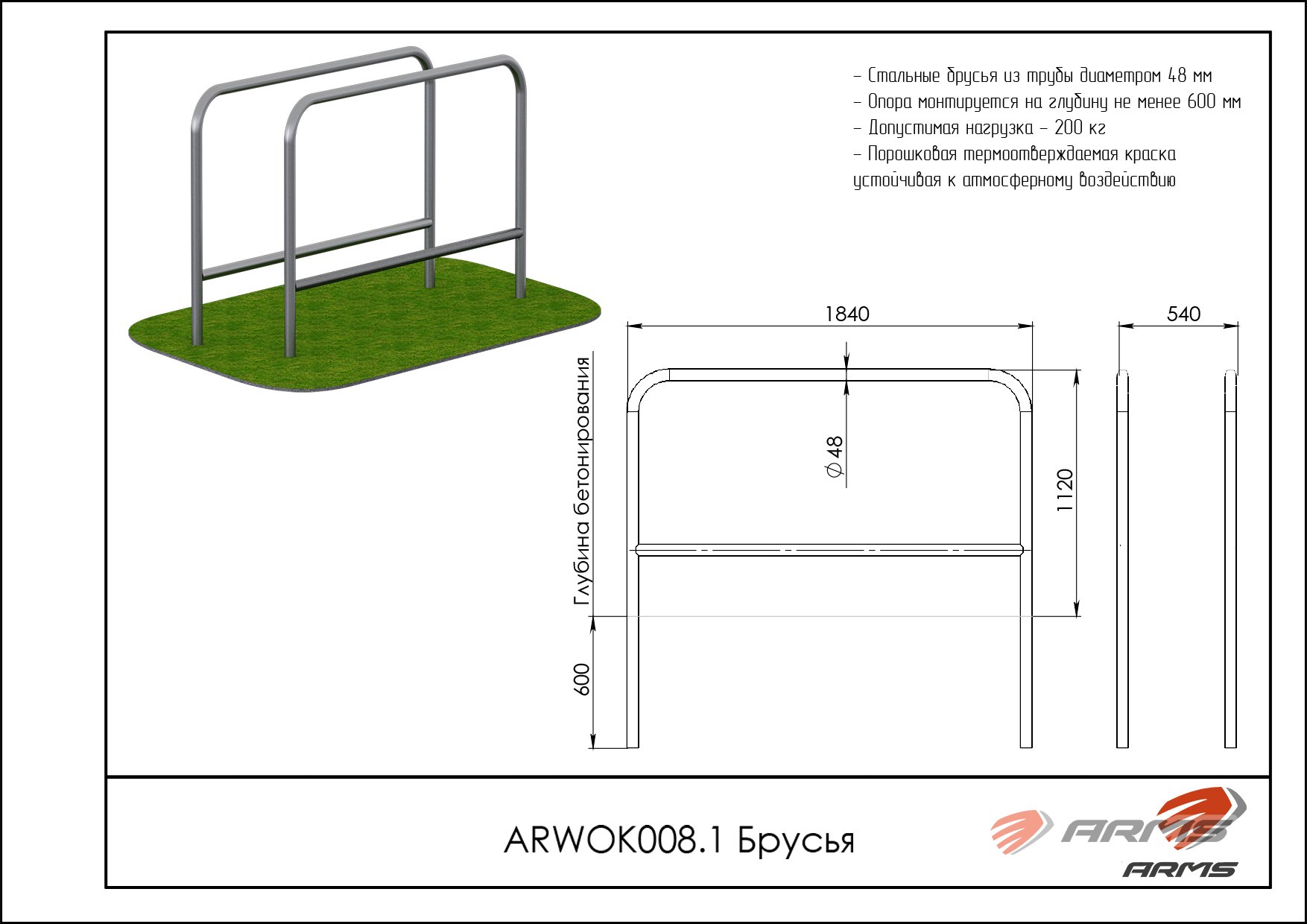 Брусья ARWOK008.1, стойки d 89 mm. — изображение 2