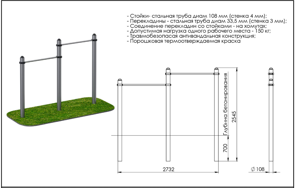 Турник двухуровневый ARWOK010.3 Стойки d 89 мм. — изображение 2