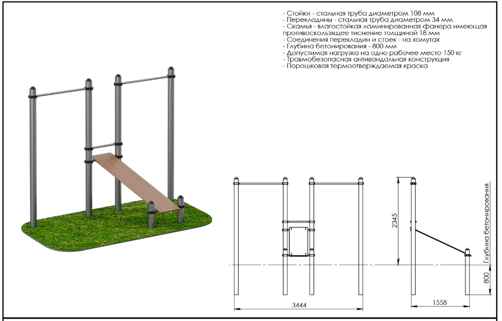 Скамья для пресса с турником ARWOK020.3 Стойки d 89 мм. — изображение 2