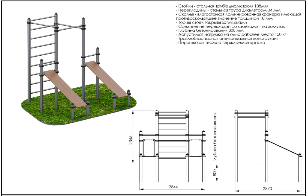 Комплекс из 2 скамеек для пресса и трех турников ARWOK020.4 Стойки d 89 мм. — изображение 2