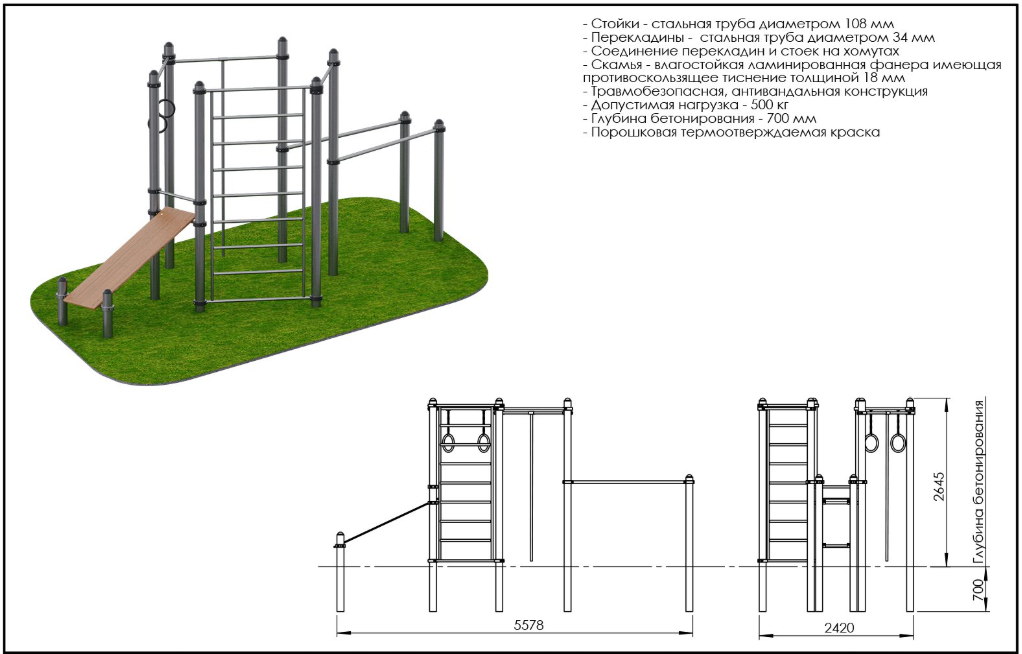 Атлетический комплекс Прометей ARWOK220 Стойки d 89 мм. — изображение 2