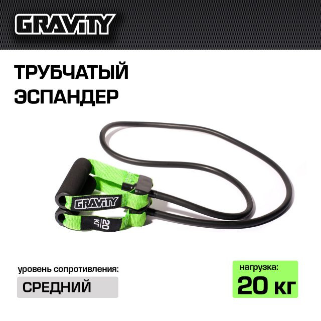Трубчатый амортизатор Gravity, среднее сопротивление, зеленый