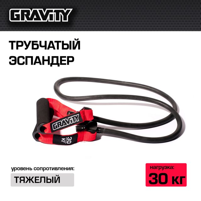 Трубчатый амортизатор Gravity, тяжелое сопротивление, красный