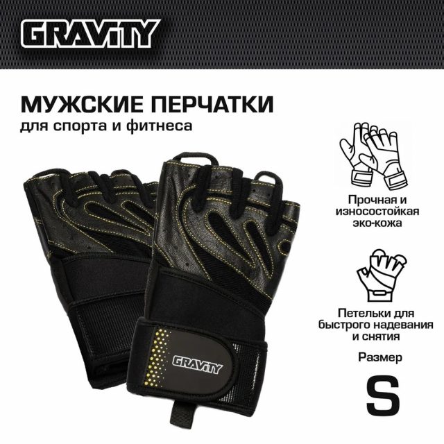 Мужские перчатки для фитнеса Gravity Gel Performer, черные, размер S