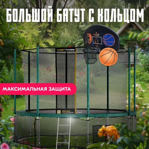 Батут Hasttings Classic Green 3,05 м, 10 футов — изображение 10