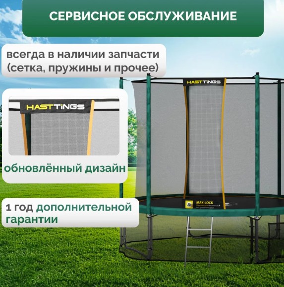 Батут Hasttings Classic Green 3,05 м, 10 футов — изображение 5