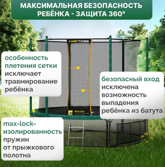 Батут Hasttings Classic Green 3,05 м, 10 футов — изображение 5