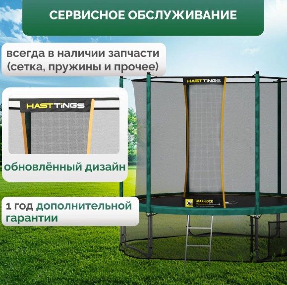 Батут Hasttings Classic Green 3,66 м, — изображение 3