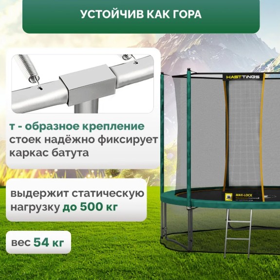 Батут Hasttings Classic Green 3,66 м, — изображение 4
