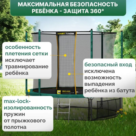 Батут Hasttings Classic Green 3,66 м, — изображение 5