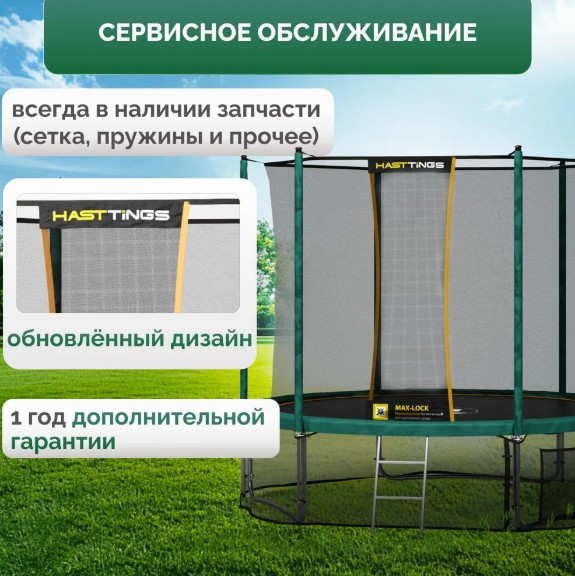 Батут Hasttings Classic Green 4,6 м, — изображение 2