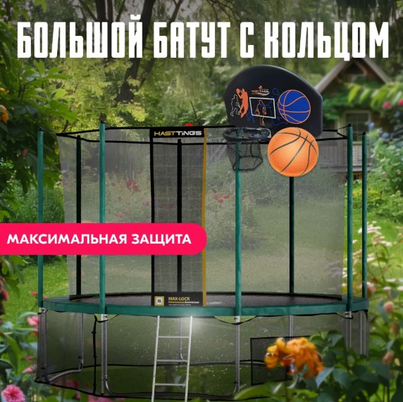 Батут Hasttings Classic Green 4,6 м, — изображение 4