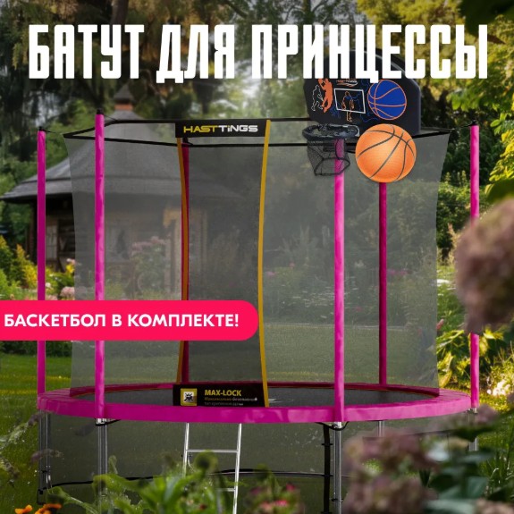 Hasttings Classic Pink 2,44 м, 8 футов, цвет розовый — изображение 8