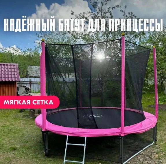 Hasttings Classic Pink 2,44 м, 8 футов, цвет розовый — изображение 7