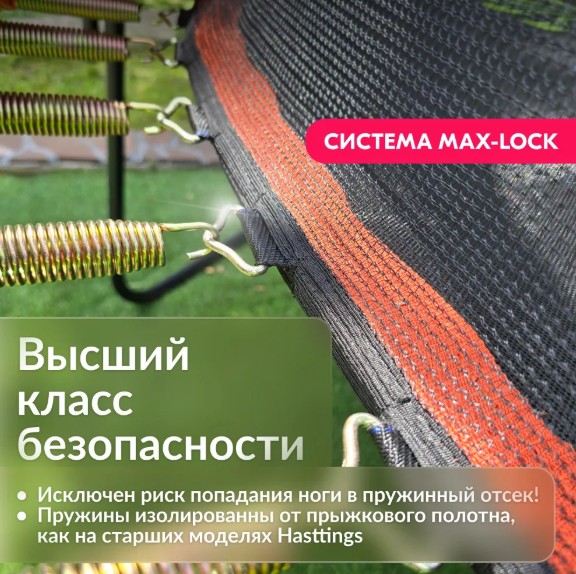 Hasttings Classic Pink 3,05 м, 10 футов, цвет - розовый — изображение 5