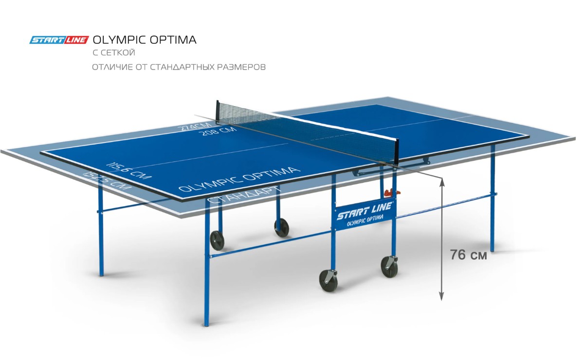 Стол теннисный Olympic Optima с сеткой — изображение 2