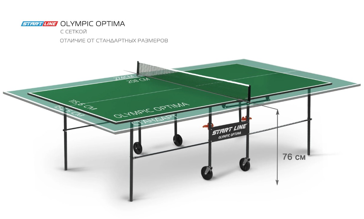 Стол теннисный Olympic Optima с сеткой — изображение 2