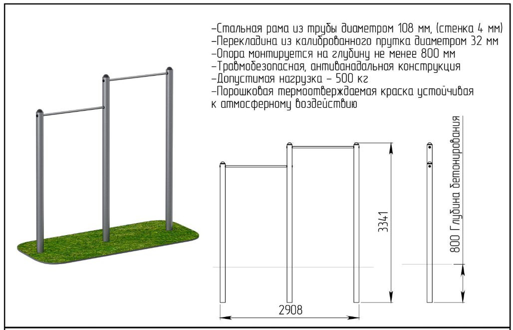 Турник двухуровневый ARWOK010.2 Стойки d 89 мм. — изображение 2