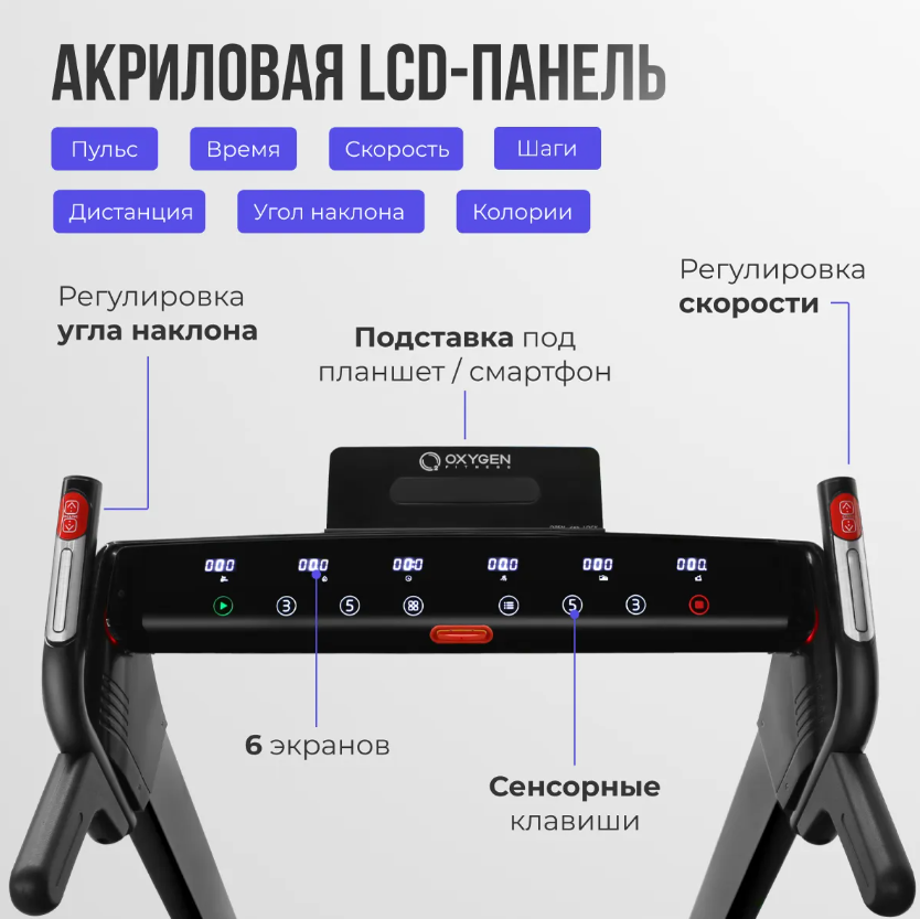 БЕГОВАЯ ДОРОЖКА ДОМАШНЯЯ OXYGEN FITNESS M-CONCEPT SPORT (BLACK) — изображение 3