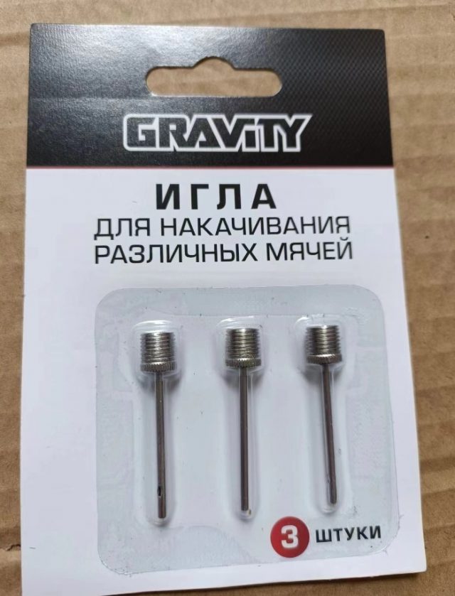 Игла для накачивания различных мячей Gravity, 3 шт