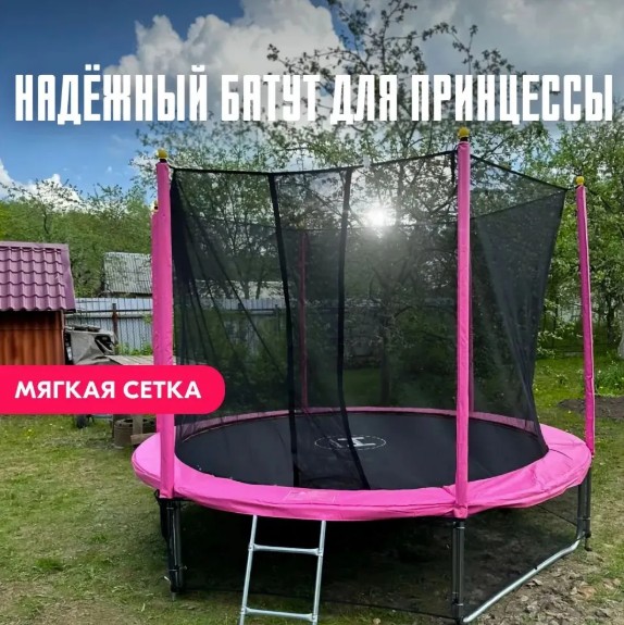 Батут Hasttings Classic Pink 1,82 м, 6 футов — изображение 4