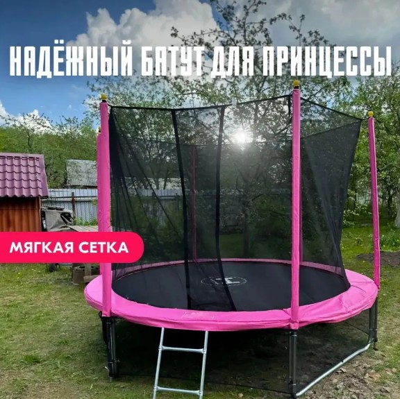 Батут Hasttings Classic Pink 2,44 м, 8 футов — изображение 5