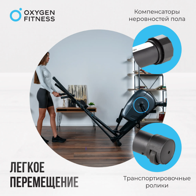 ЭЛЛИПТИЧЕСКИЙ ТРЕНАЖЕР ДОМАШНИЙ OXYGEN FITNESS CADENCE EL — изображение 10