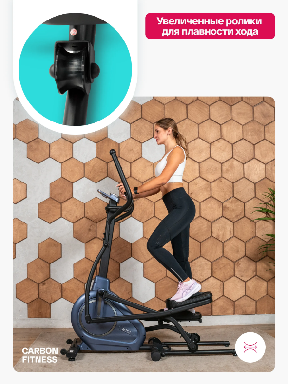 ЭЛЛИПТИЧЕСКИЙ ТРЕНАЖЕР ДОМАШНИЙ CARBON FITNESS E70 — изображение 10