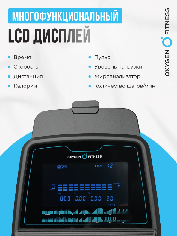 ЭЛЛИПТИЧЕСКИЙ ТРЕНАЖЕР OXYGEN FITNESS E700 PRO — изображение 3