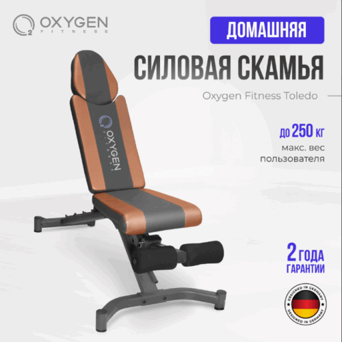 СИЛОВАЯ СКАМЬЯ OXYGEN FITNESS TOLEDO