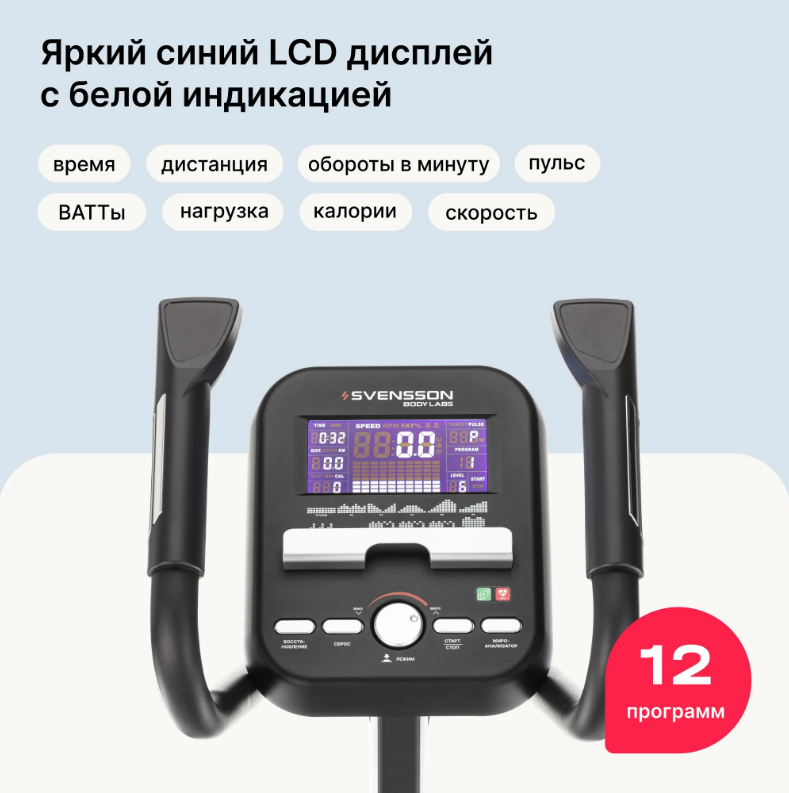 ЭЛЛИПТИЧЕСКИЙ ТРЕНАЖЕР ДОМАШНИЙ SVENSSON BODY LABS ZENON — изображение 3