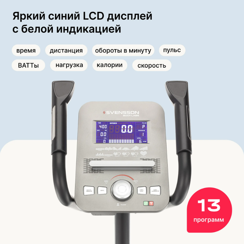 ЭЛЛИПТИЧЕСКИЙ ТРЕНАЖЕР ДОМАШНИЙ SVENSSON BODY LABS HELIOS — изображение 3