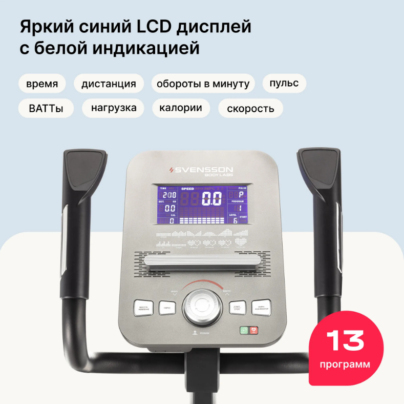 ЭЛЛИПТИЧЕСКИЙ ТРЕНАЖЕР ДОМАШНИЙ SVENSSON BODY LABS TITAN — изображение 3