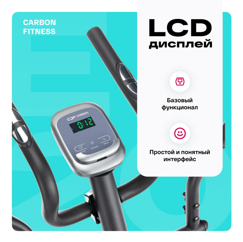 ЭЛЛИПТИЧЕСКИЙ ТРЕНАЖЕР ДОМАШНИЙ CARBON FITNESS E20 — изображение 3