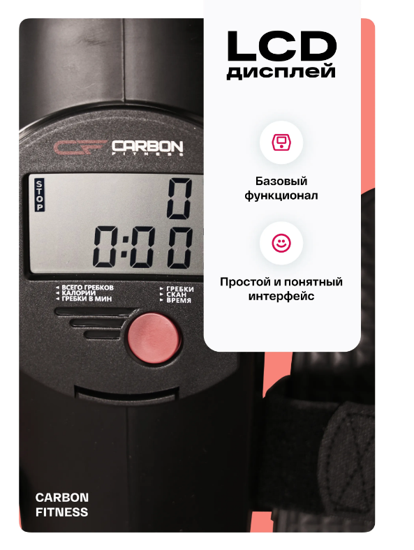 ГРЕБНОЙ ТРЕНАЖЕР ДОМАШНИЙ CARBON FITNESS RW70 — изображение 4