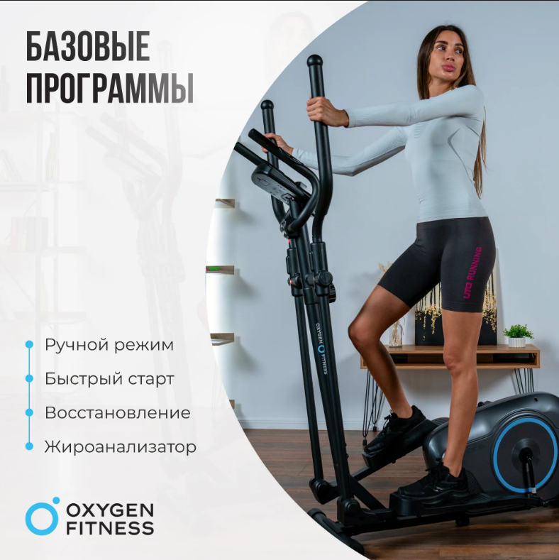 ЭЛЛИПТИЧЕСКИЙ ТРЕНАЖЕР ДОМАШНИЙ OXYGEN FITNESS CADENCE EL — изображение 5