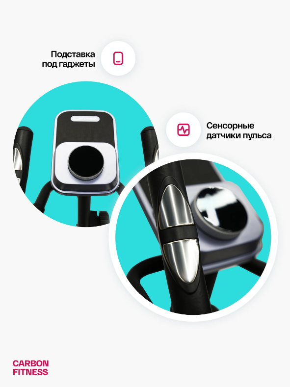 ЭЛЛИПТИЧЕСКИЙ ТРЕНАЖЕР ДОМАШНИЙ CARBON FITNESS E70 — изображение 5