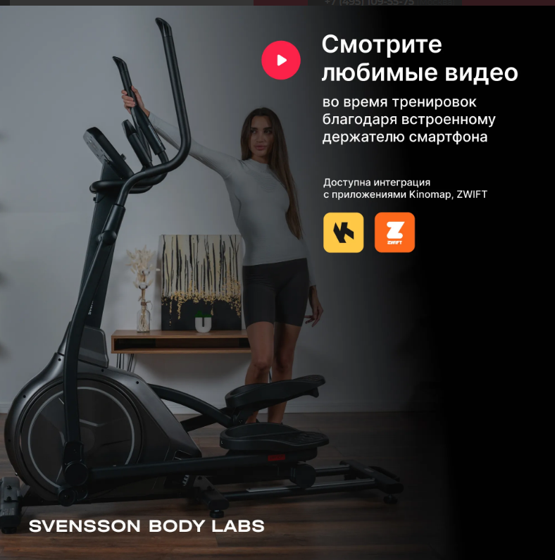ЭЛЛИПТИЧЕСКИЙ ТРЕНАЖЕР ДОМАШНИЙ SVENSSON BODY LABS ZENON — изображение 5