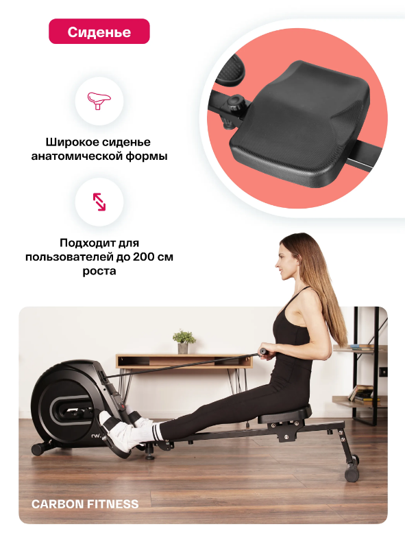 ГРЕБНОЙ ТРЕНАЖЕР ДОМАШНИЙ CARBON FITNESS RW70 — изображение 5
