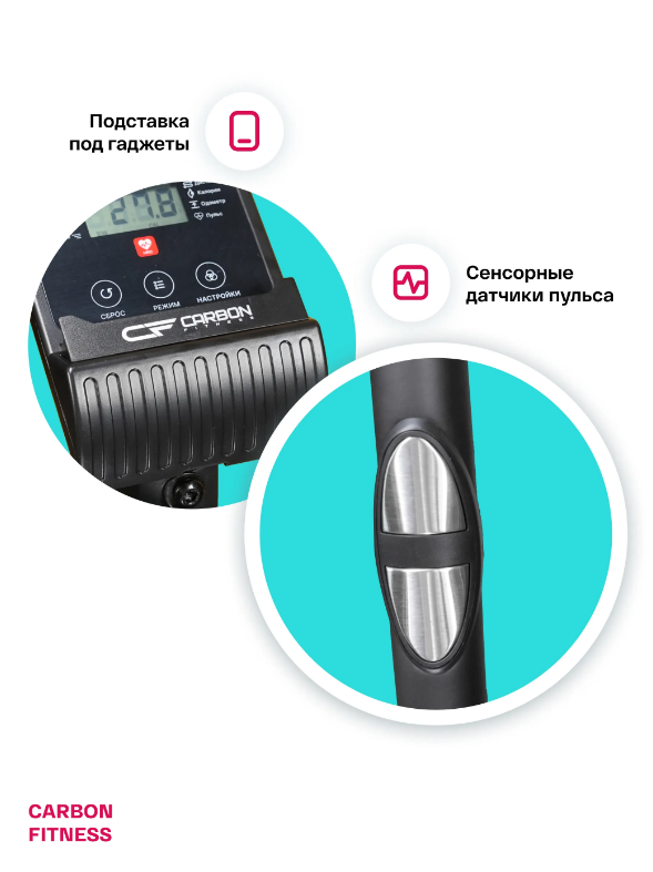 ЭЛЛИПТИЧЕСКИЙ ТРЕНАЖЕР ДОМАШНИЙ CARBON FITNESS E40 — изображение 5