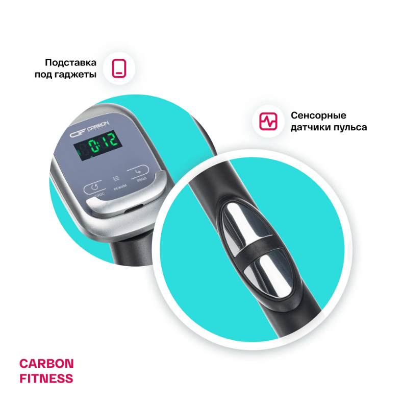 ЭЛЛИПТИЧЕСКИЙ ТРЕНАЖЕР ДОМАШНИЙ CARBON FITNESS E20 — изображение 5