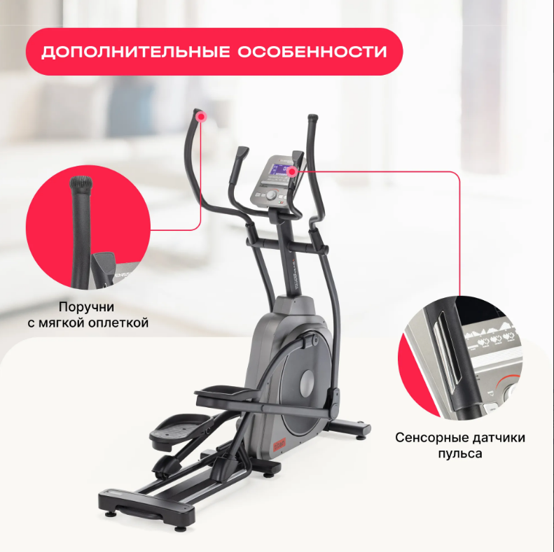 ЭЛЛИПТИЧЕСКИЙ ТРЕНАЖЕР ДОМАШНИЙ SVENSSON BODY LABS TITAN — изображение 6