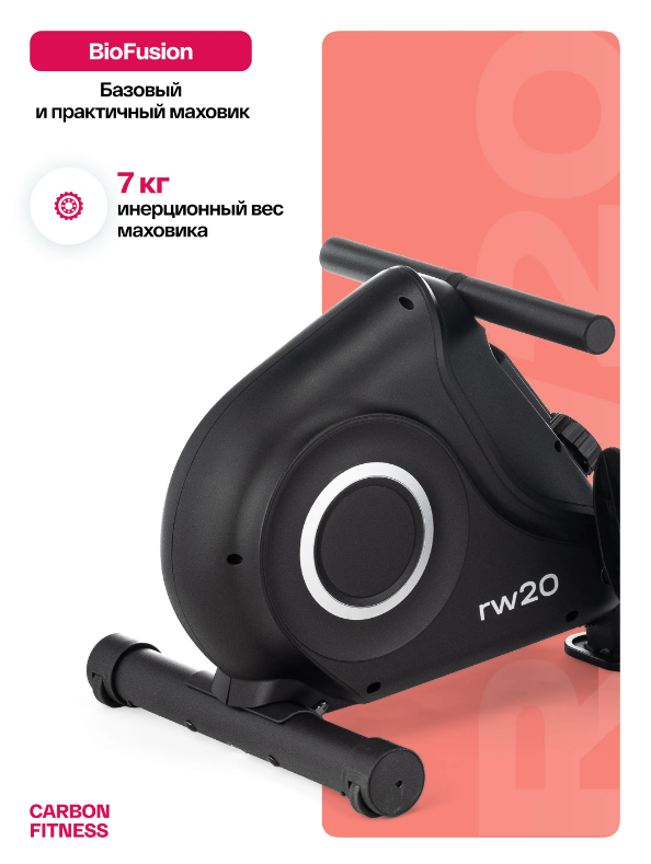 ГРЕБНОЙ ТРЕНАЖЕР ДОМАШНИЙ CARBON FITNESS RW20 — изображение 7