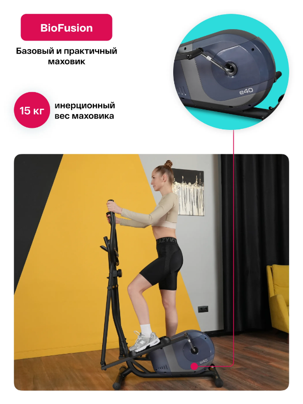 ЭЛЛИПТИЧЕСКИЙ ТРЕНАЖЕР ДОМАШНИЙ CARBON FITNESS E40 — изображение 6