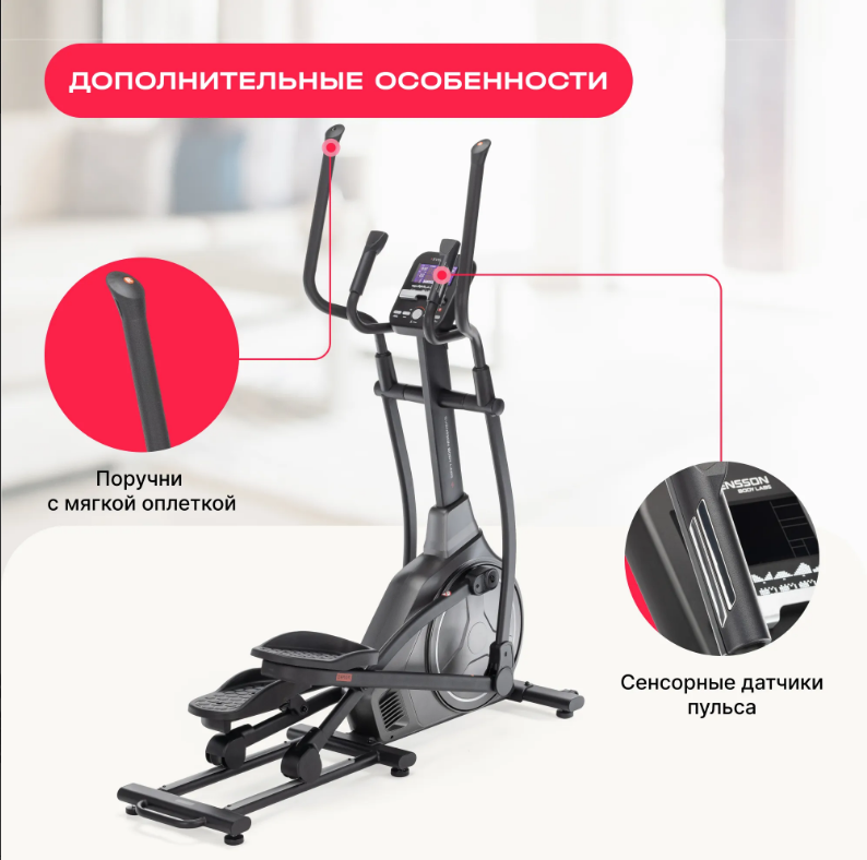 ЭЛЛИПТИЧЕСКИЙ ТРЕНАЖЕР ДОМАШНИЙ SVENSSON BODY LABS ZENON — изображение 7