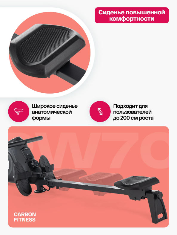 ГРЕБНОЙ ТРЕНАЖЕР ДОМАШНИЙ CARBON FITNESS RW20 — изображение 8