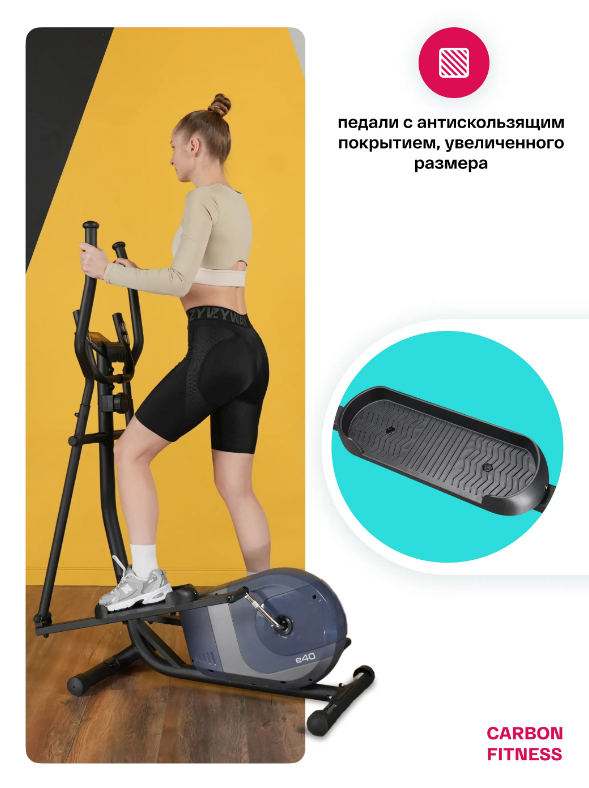 ЭЛЛИПТИЧЕСКИЙ ТРЕНАЖЕР ДОМАШНИЙ CARBON FITNESS E40 — изображение 7