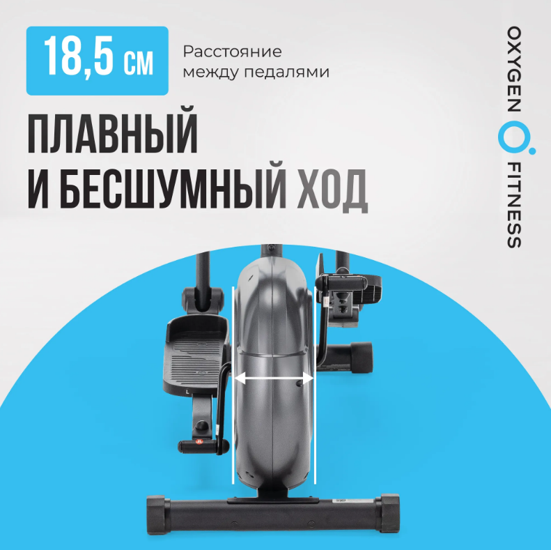 ЭЛЛИПТИЧЕСКИЙ ТРЕНАЖЕР ДОМАШНИЙ OXYGEN FITNESS CADENCE EL — изображение 7